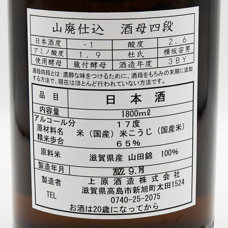 Furousen Yamahai Shikomi Sake Mother 4-dan Unfiltered Raw Unprocessed Sake 720ml/1800ml [Cool delivery recommended]