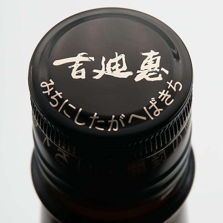 不老泉(ふろうせん) 山廃仕込 酒母四段 無濾過生原酒 720ml/1800ml【クール便必須】