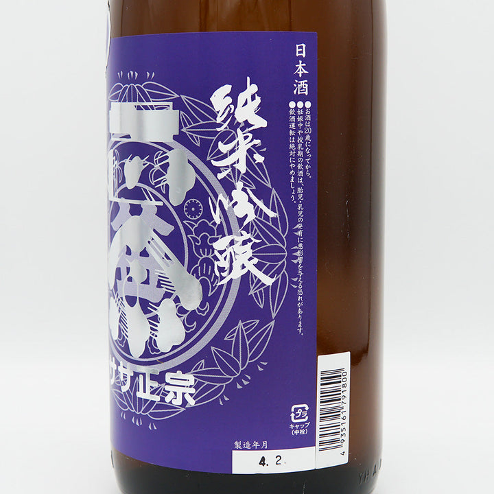 ササ正宗(ささまさむね) 純米吟醸 からくち+10 生酒 720ml/1800ml【クール便必須】