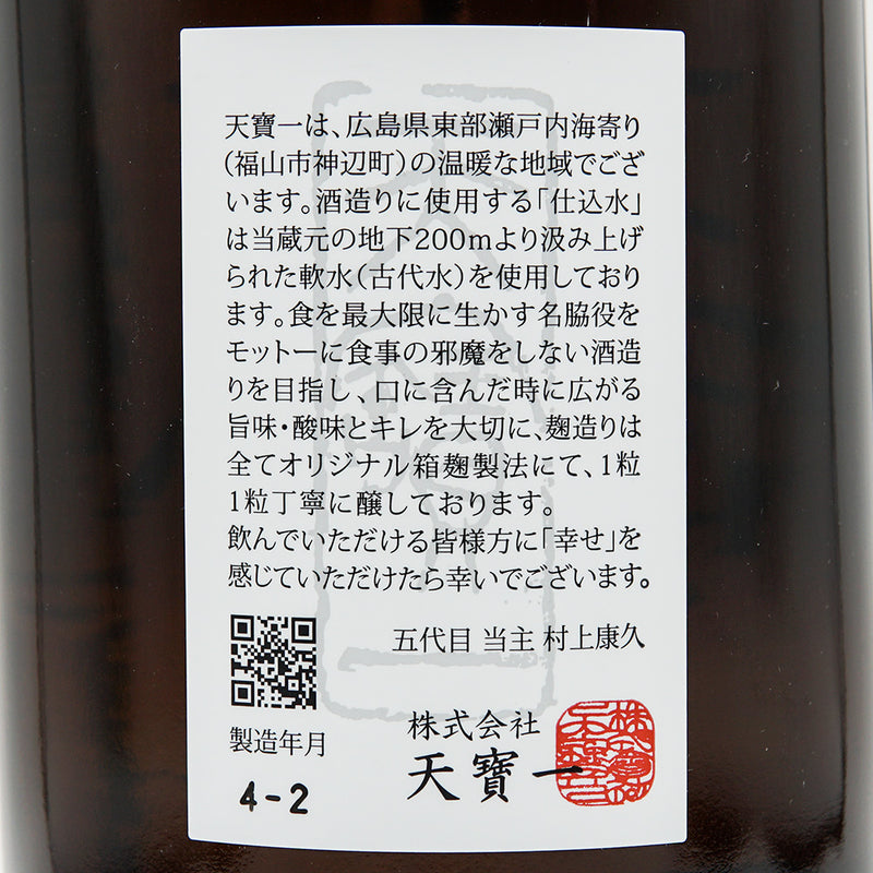 Tenpouichi Yamada Nishiki Junmai Ginjo, Unfiltered, Honma 720ml/1800ml [Cool delivery required]