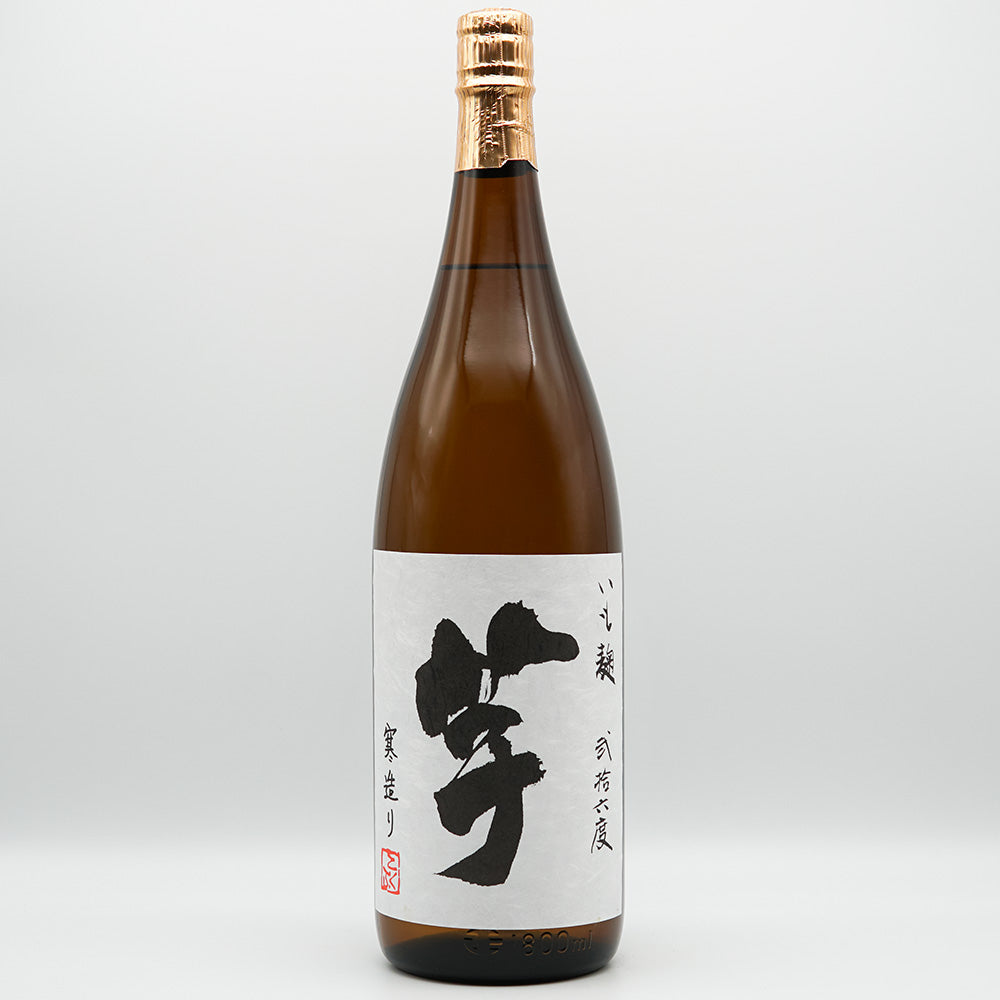 いも麹芋(いもこうじいも) 寒造り 1800ml