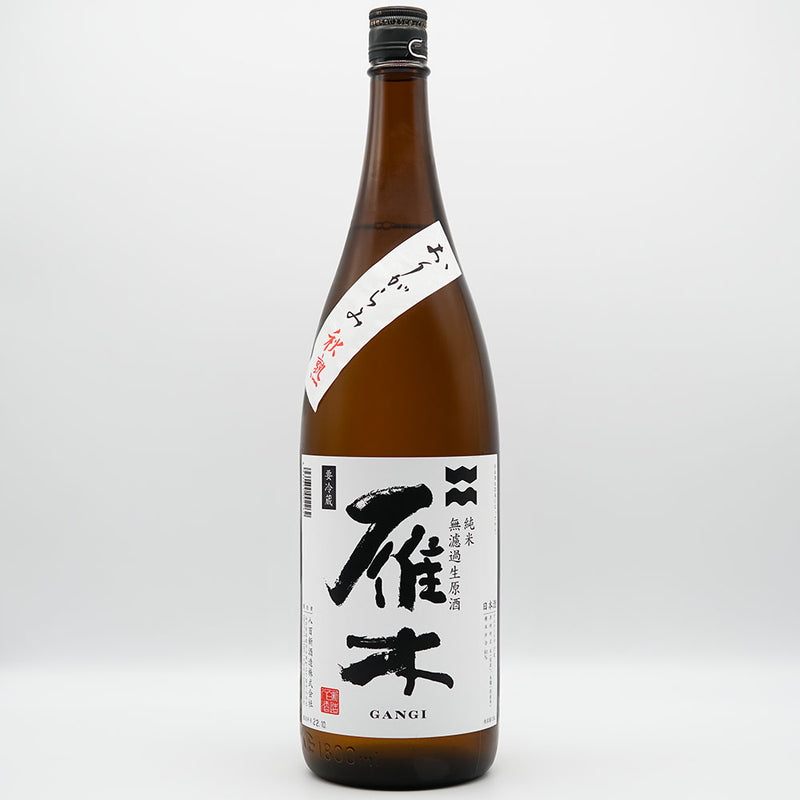Gangi Origarami Akijuku Junmai Unfiltered Raw Sake 720ml/1800ml [Cool delivery required]