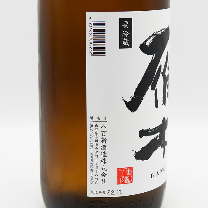 雁木(がんぎ) おりがらみ秋熟 純米 無濾過生原酒 720ml/1800ml【クール便必須】