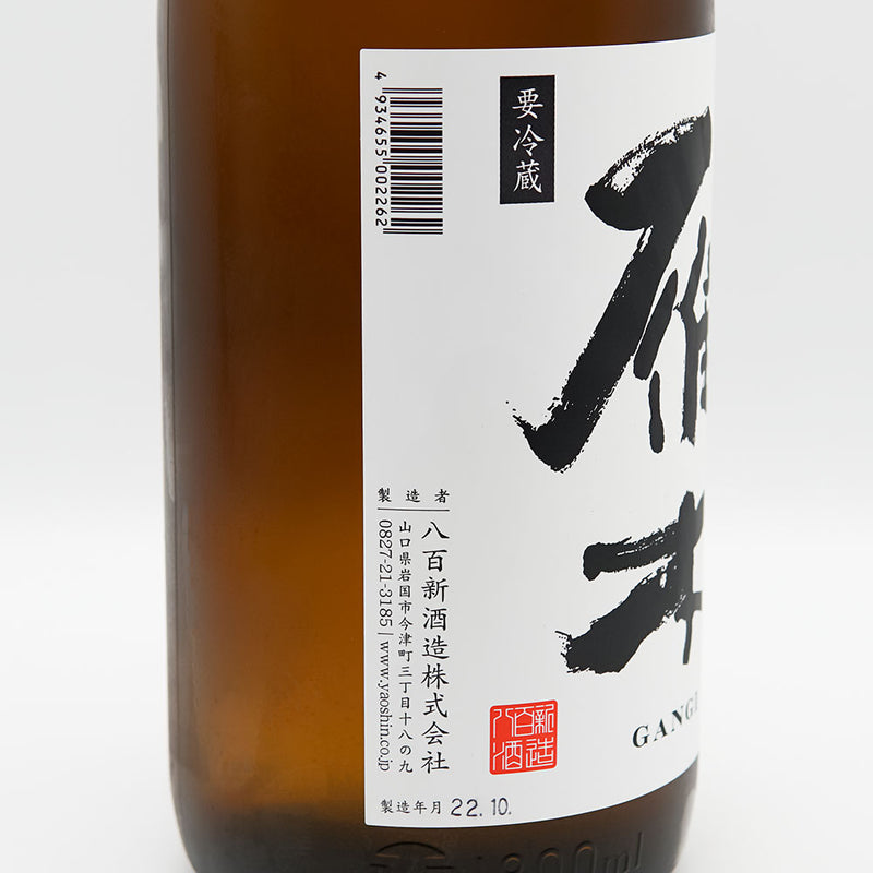 Gangi Origarami Akijuku Junmai Unfiltered Raw Unprocessed Sake 720ml/1800ml [Cool delivery recommended]