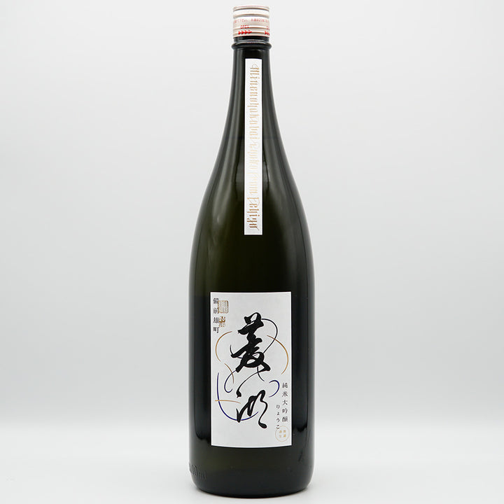 菱湖(りょうこ) 純米大吟醸 備前雄町 無濾過生 720ml/1800ml【クール便必須】