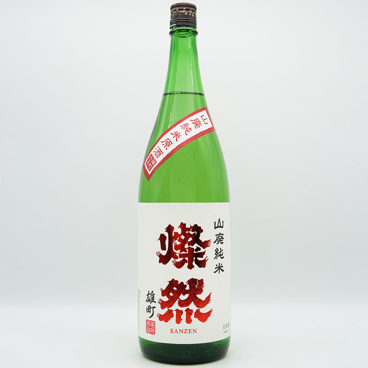 燦然(さんぜん) 山廃純米 雄町原酒 720ml/1800ml