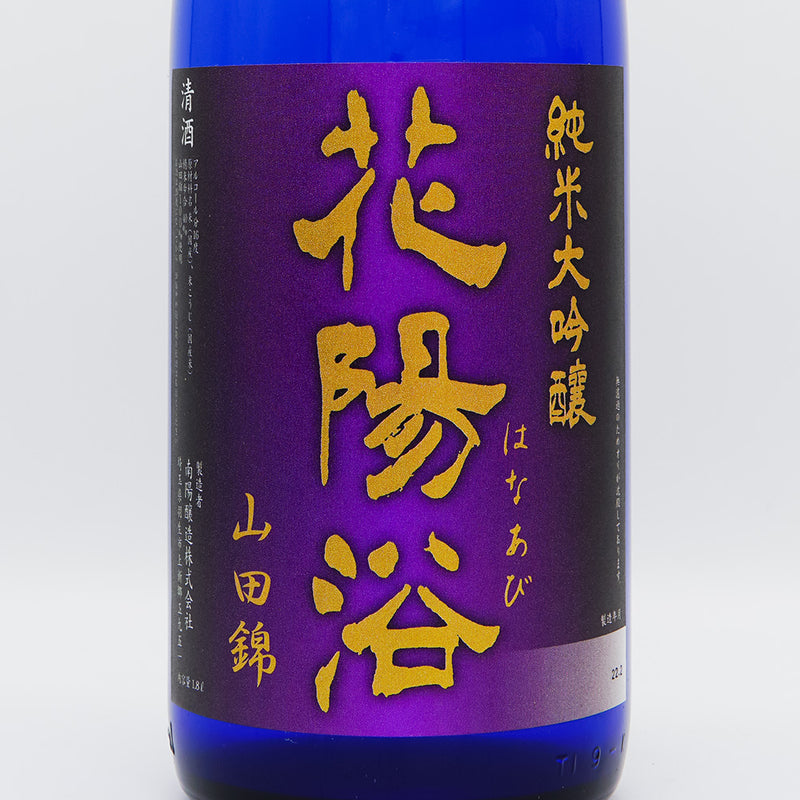 Hanabi Junmai Daiginjo Yamada Nishiki 40 Unfiltered Raw Sake 1800ml [Cool delivery required] 