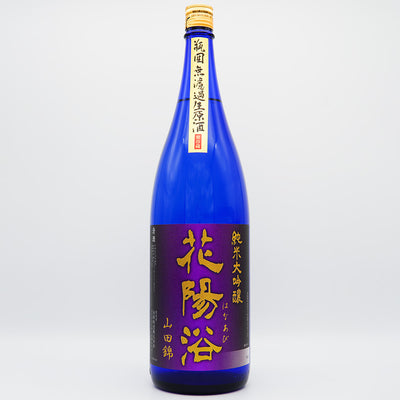 日本酒 花陽浴 はなあび 純米大吟醸 山田錦 雫取り おりがらみ 1800㍉-