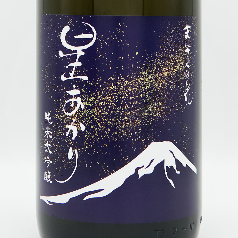 まんさくの花(まんさくのはな) 星あかり 純米大吟醸 一度火入れ原酒 720ml/1800ml