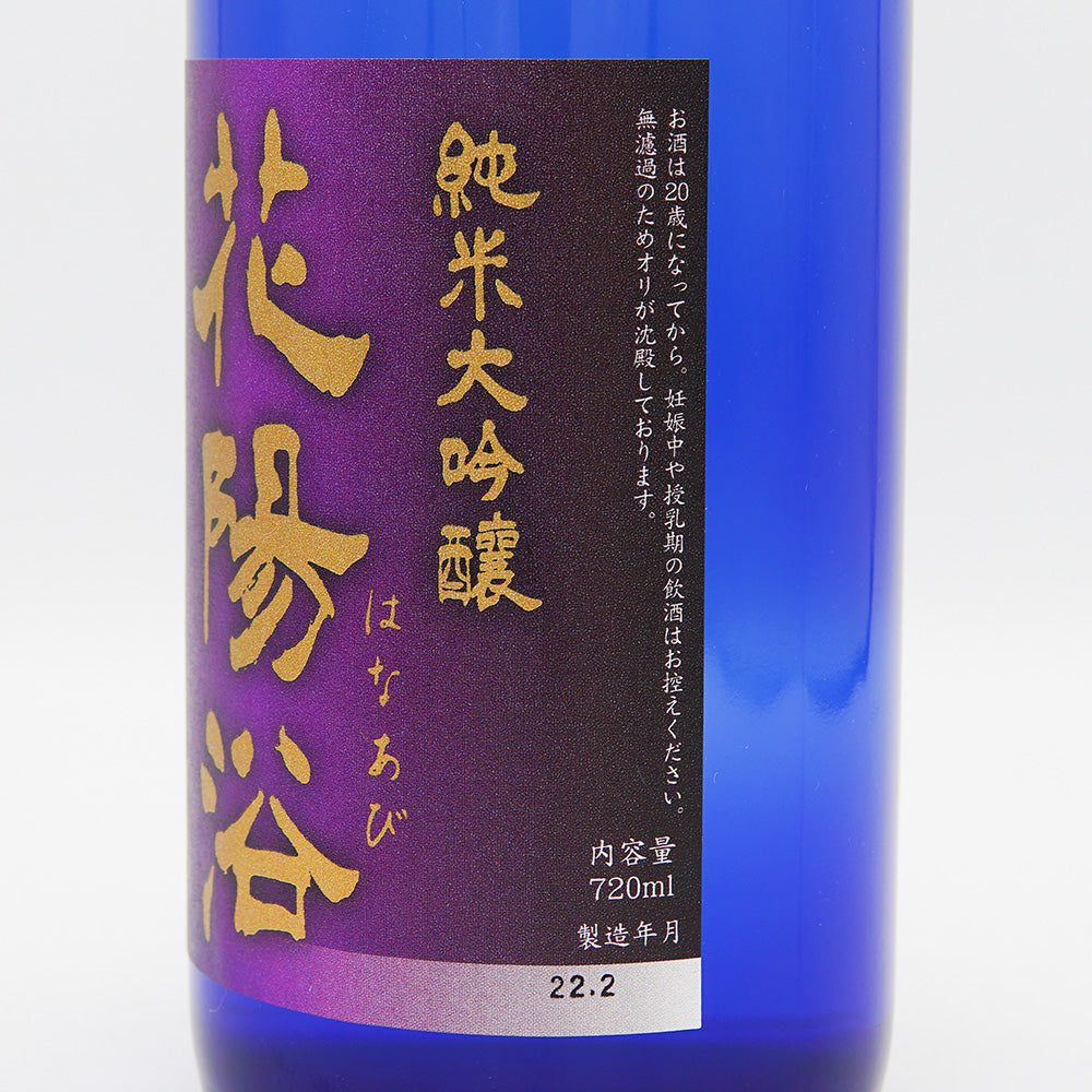 Hanabi Junmai Daiginjo Yamada Nishiki 40 Unfiltered Raw Sake 720ml [Cool delivery required]