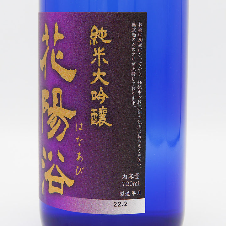 Hanabi Junmai Daiginjo Yamada Nishiki 40 Unfiltered Raw Sake 720ml [Cool delivery required]