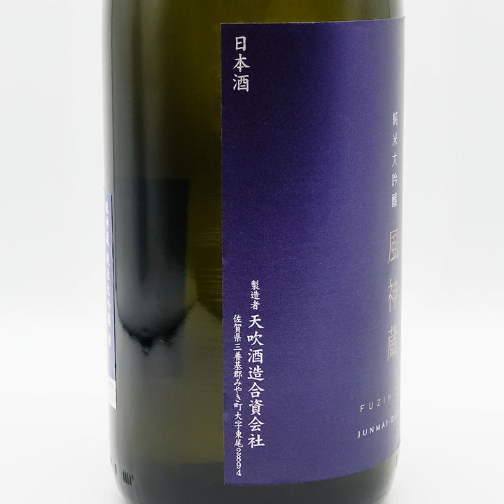 Amabuki Fujingura Pure Rice Daiginjo Navy Blue 720ml/1800ml