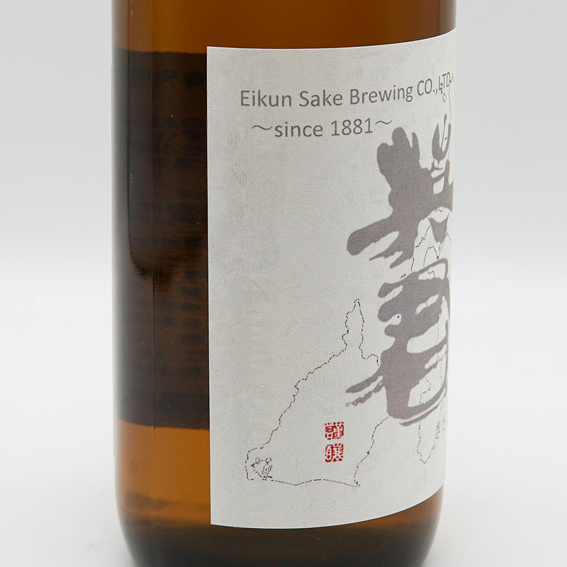 Eikun Tokubetsu Junmai Kitashizuku Unfiltered Raw Sake 720ml [Cool delivery required]