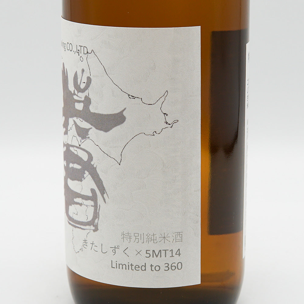 Eikun Tokubetsu Junmai Kitashizuku Unfiltered Raw Sake 720ml [Cool delivery required]