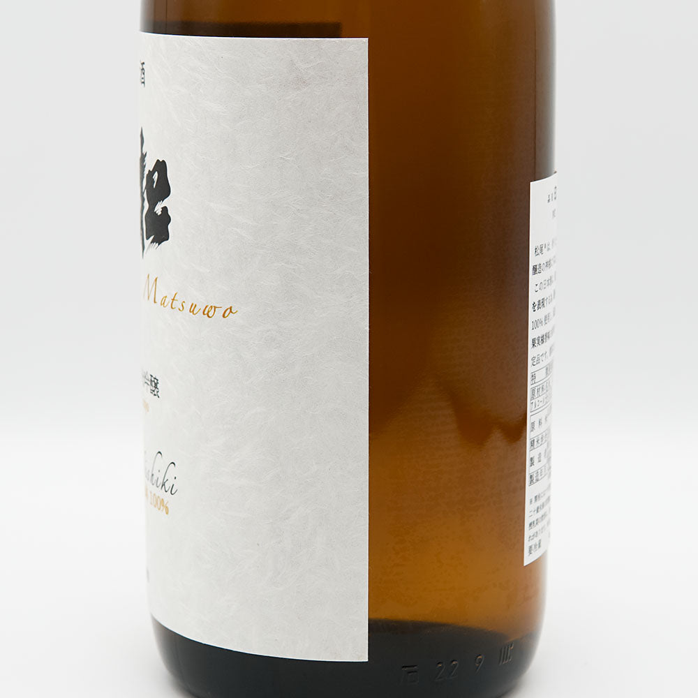 松尾 日本酒通販】松尾 限定 純米吟醸 Style 5900 (受注生産) 720ml