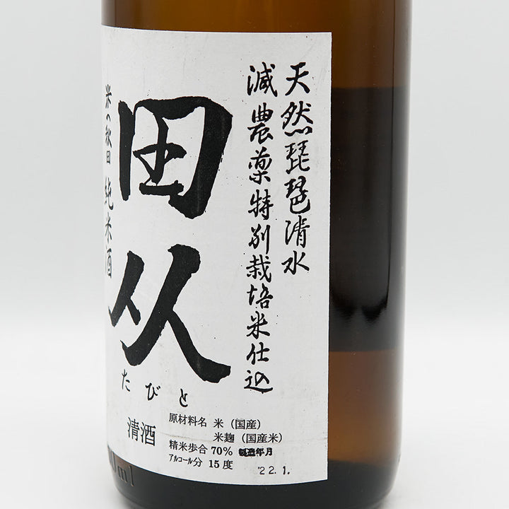 Tabito Reduced pesticide special cultivation Junmai 1800ml
