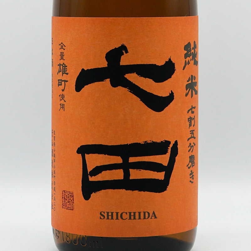 Shichida Junmai, unfiltered raw, Omachi, 70% polished, 720ml/1800ml [Cool delivery recommended]
