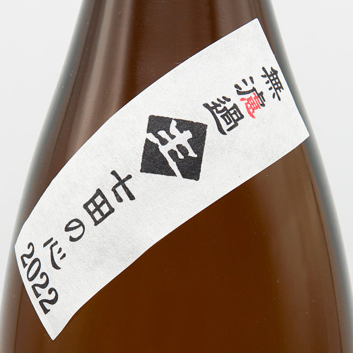 七田(しちだ) 純米 無濾過生 全量雄町 七割五分磨き 720ml/1800ml【クール便必須】