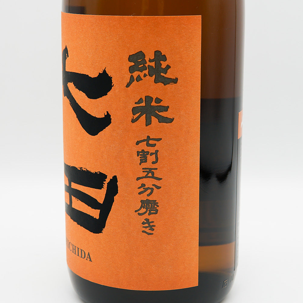 七田(しちだ) 純米 無濾過生 全量雄町 七割五分磨き 720ml/1800ml【クール便必須】