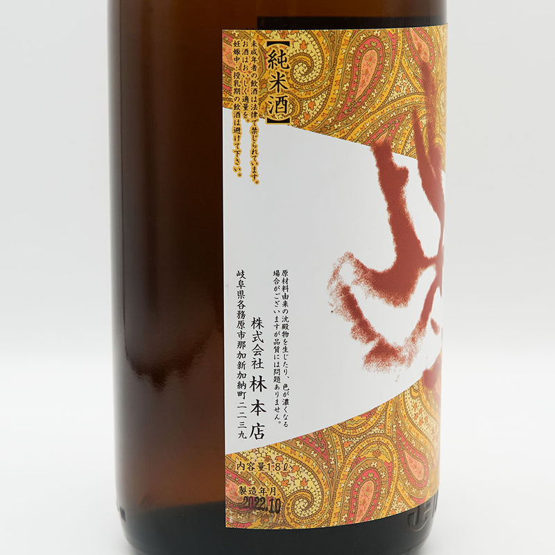 百十郎(ひゃくじゅうろう) 純米酒 つやつや 1800ml