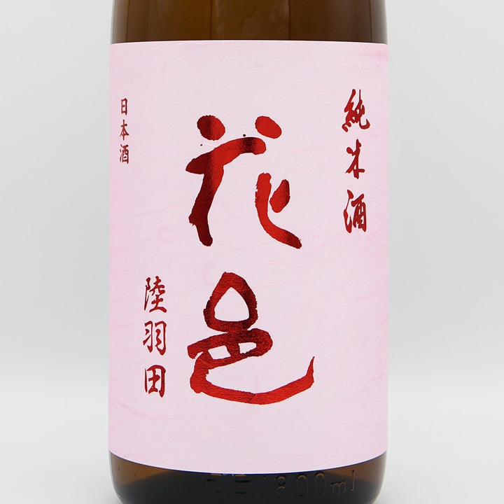 日本酒通販】花邑 純米酒 陸羽田 生酒 720ml/1800ml - いそべ酒店