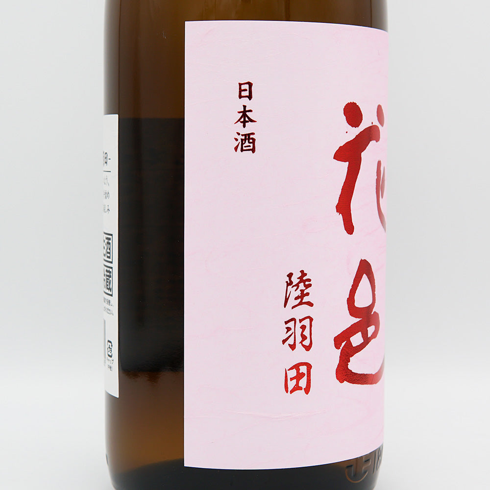 花邑(はなむら) 純米酒 陸羽田 生酒 720ml/1800ml【クール便必須】