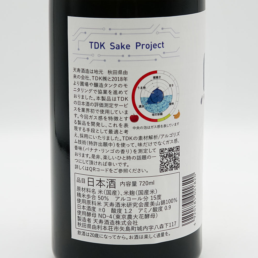 鳥海山(ちょうかいさん) 純米大吟醸 TDK Sake Project 720ml