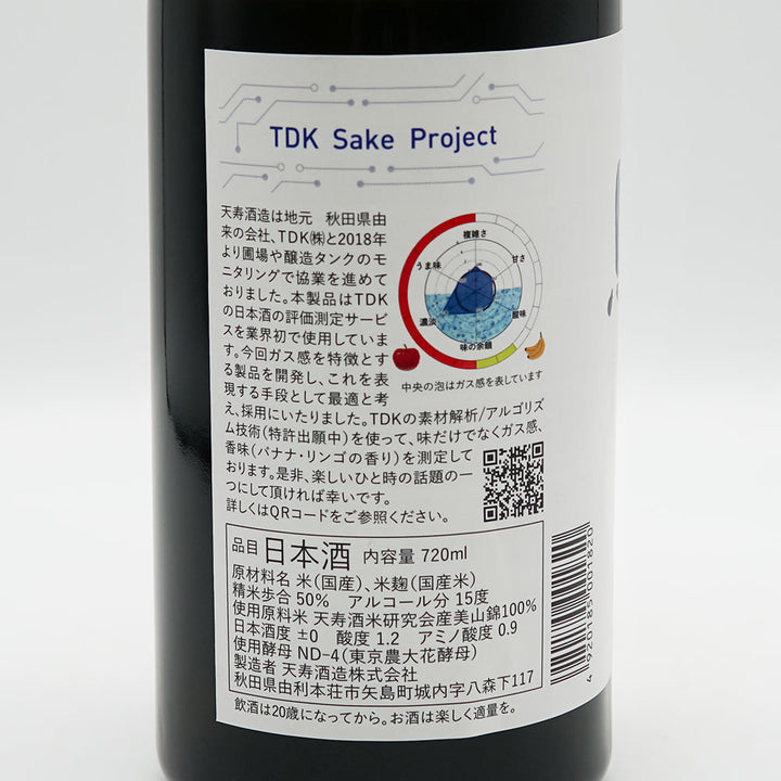 鳥海山(ちょうかいさん) 純米大吟醸 TDK Sake Project 720ml