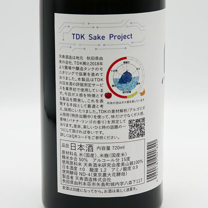 Chokaisan Junmai Daiginjo TDK Sake Project 720ml