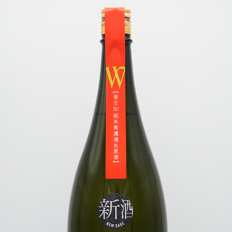 W (W) Strong pure rice unfiltered unprocessed sake 720ml/1800ml [Cool delivery recommended]