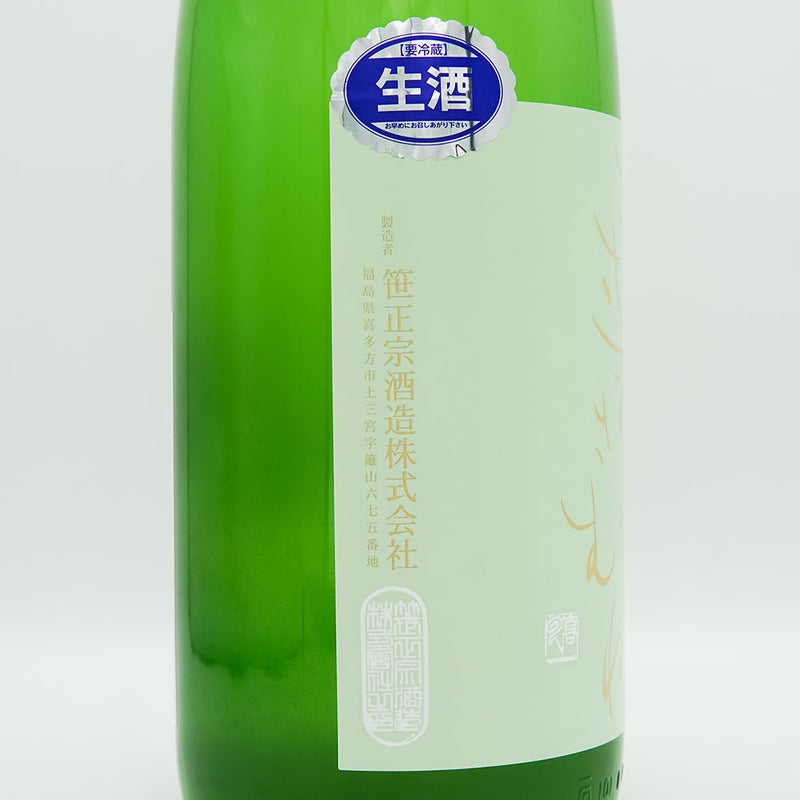 ささまさむね 特別純米酒 うすにごり 生酒 720ml/1800ml【クール便推奨】
