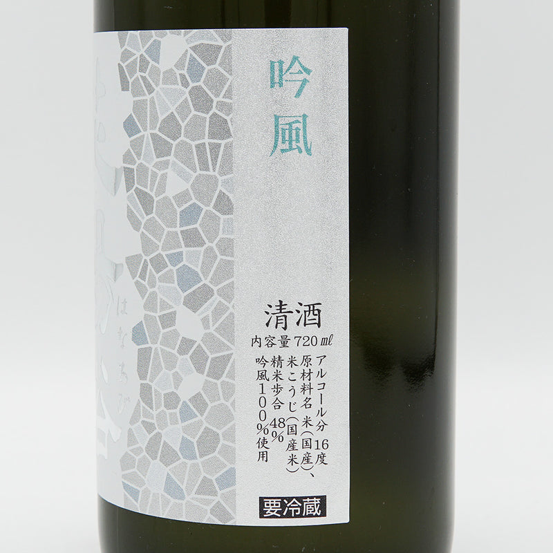 Hanaabi Junmai Daiginjo Ginpu Unfiltered Raw Unprocessed Sake 720ml [Cool delivery recommended]