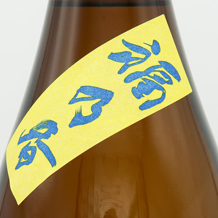 ささまさむね 純米吟醸 福乃香 生 720ml/1800ml【クール便必須】