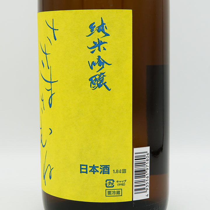 ささまさむね 純米吟醸 福乃香 生 720ml/1800ml【クール便必須】
