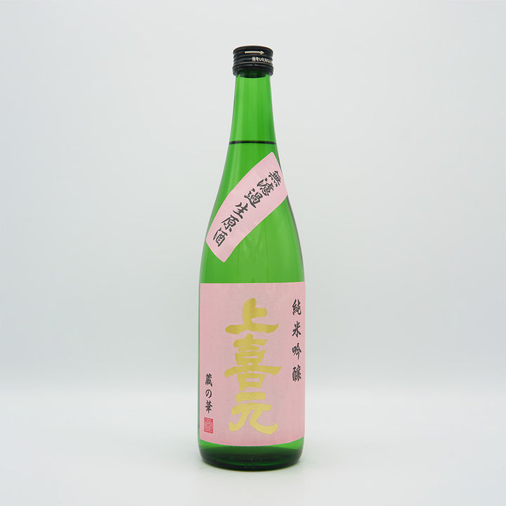 Jokigen Junmai Ginjo Kura no Hana Unfiltered Raw Sake 720ml [Cool delivery required]
