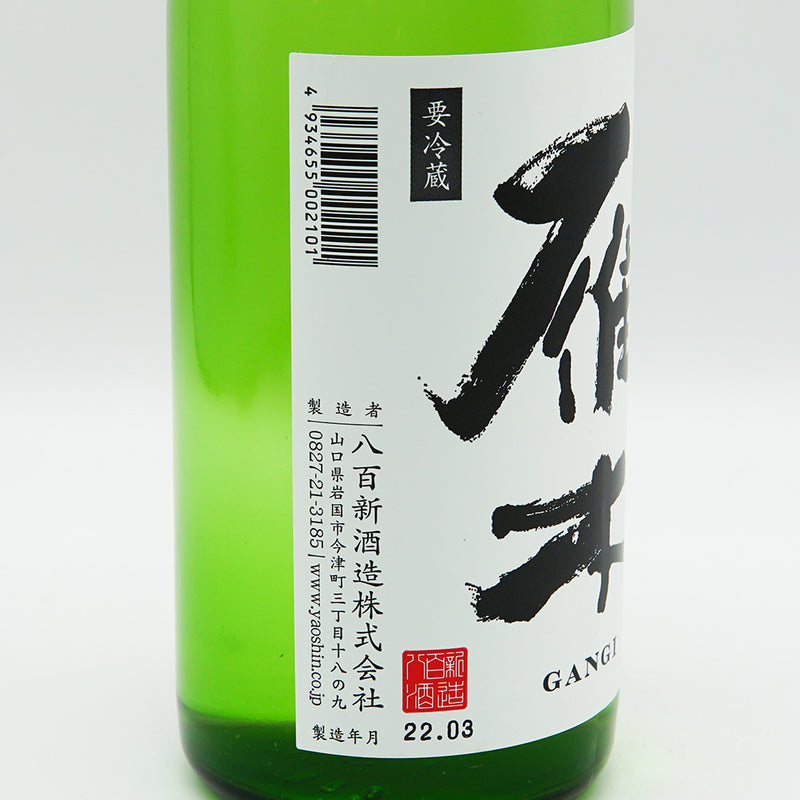 Gangi Tankide Arabashiri Junmai Ginjo Unfiltered Raw Sake 720ml [Cool delivery required]