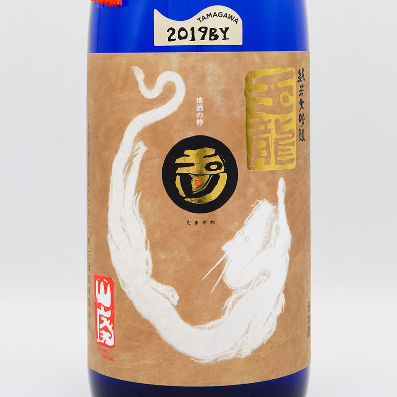 【化粧箱付き】玉川(たまがわ) 自然仕込 玉龍 山廃純米大吟醸 720ml/1800ml