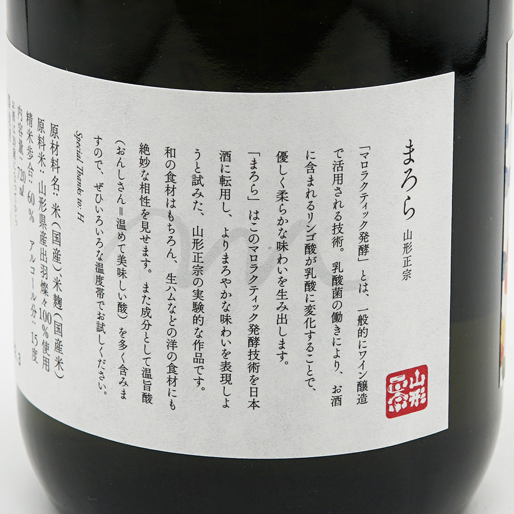 山形正宗(やまがたまさむね) malola(まろら) 720ml