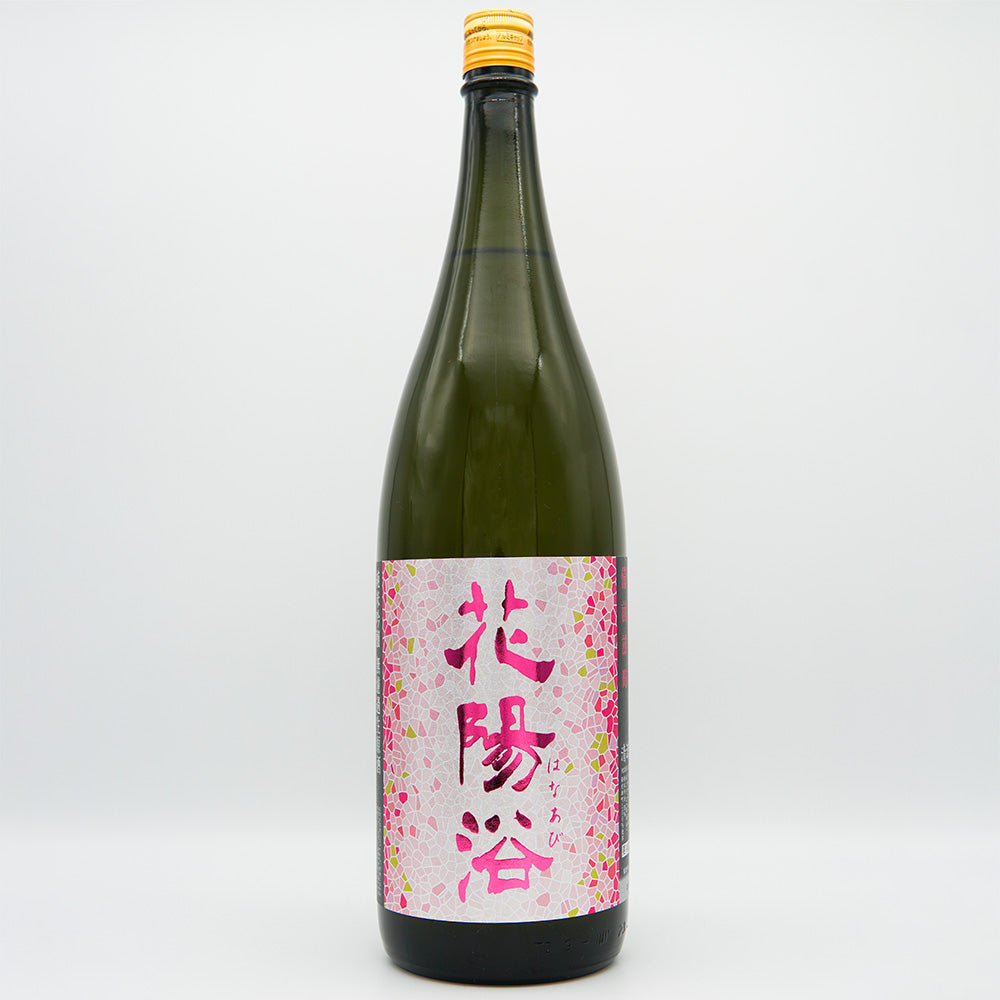 Hanaabi Junmai Ginjo Bizen Omachi Unfiltered Unprocessed Sake 1800ml [Cool delivery required]