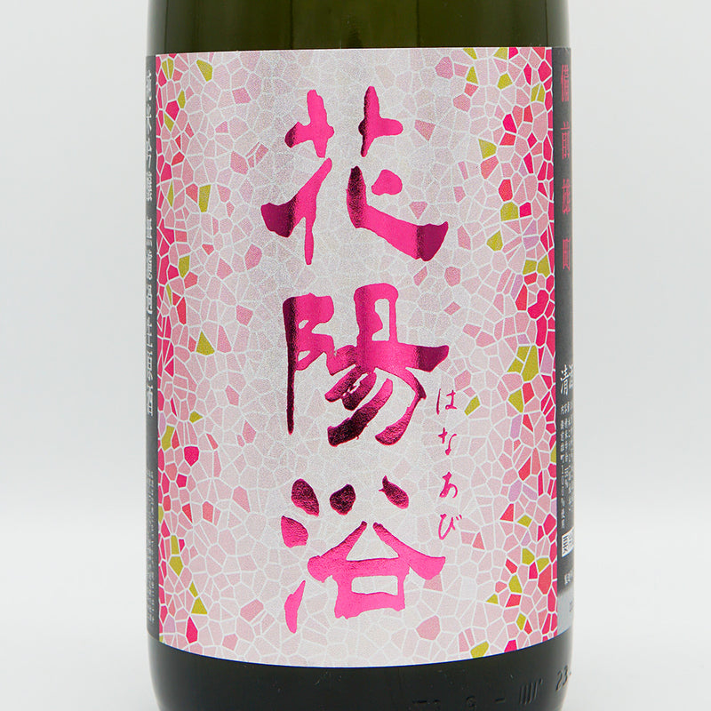 Hanaabi Junmai Ginjo Bizen Omachi Unfiltered Unprocessed Sake 1800ml [Cool delivery required]
