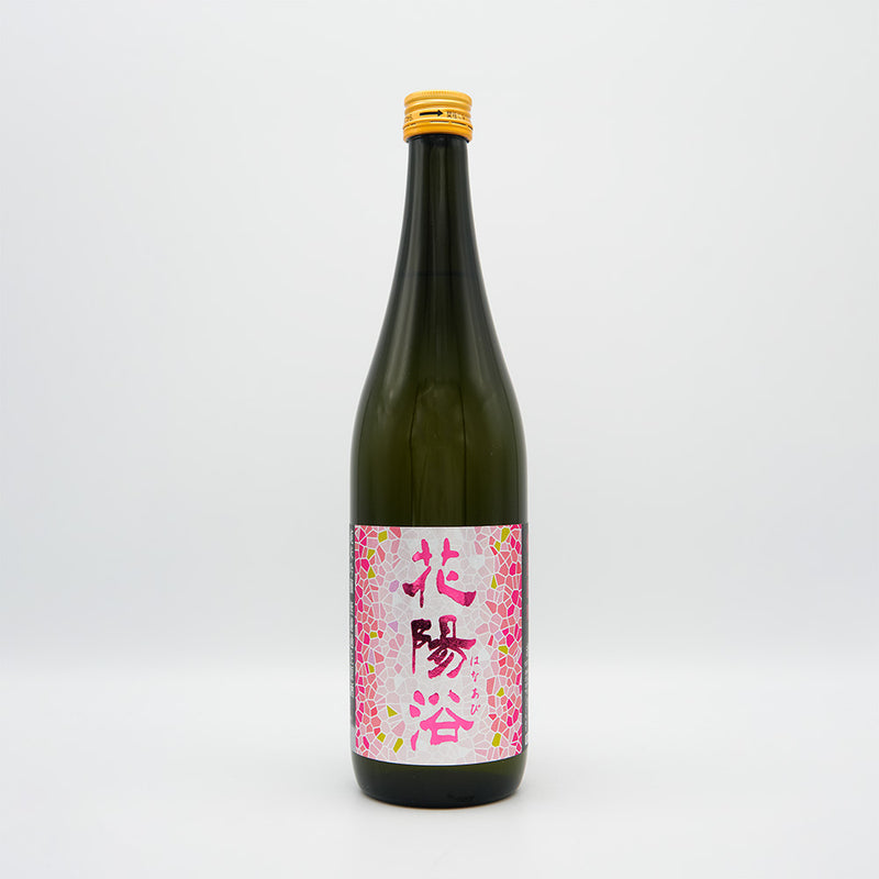 Hanaabi Junmai Ginjo Bizen Omachi Unfiltered Unprocessed Sake 720ml [Cool delivery required]