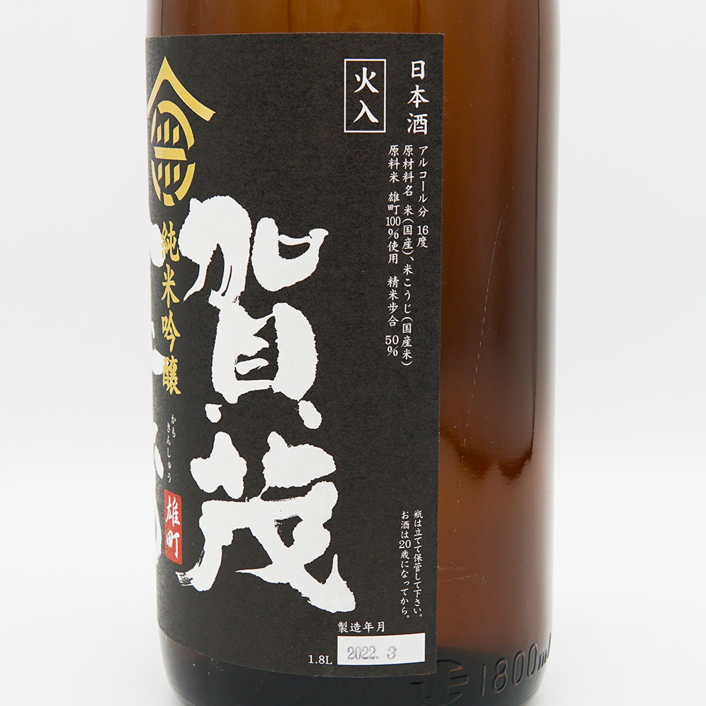 賀茂金秀(かもきんしゅう) 純米吟醸 雄町 火入れ 720ml/1800ml