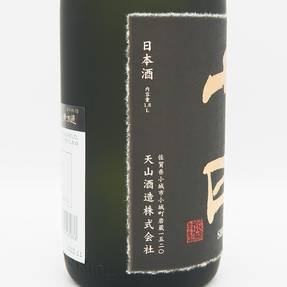 七田(しちだ) 純米大吟醸 無濾過 720ml/1800ml
