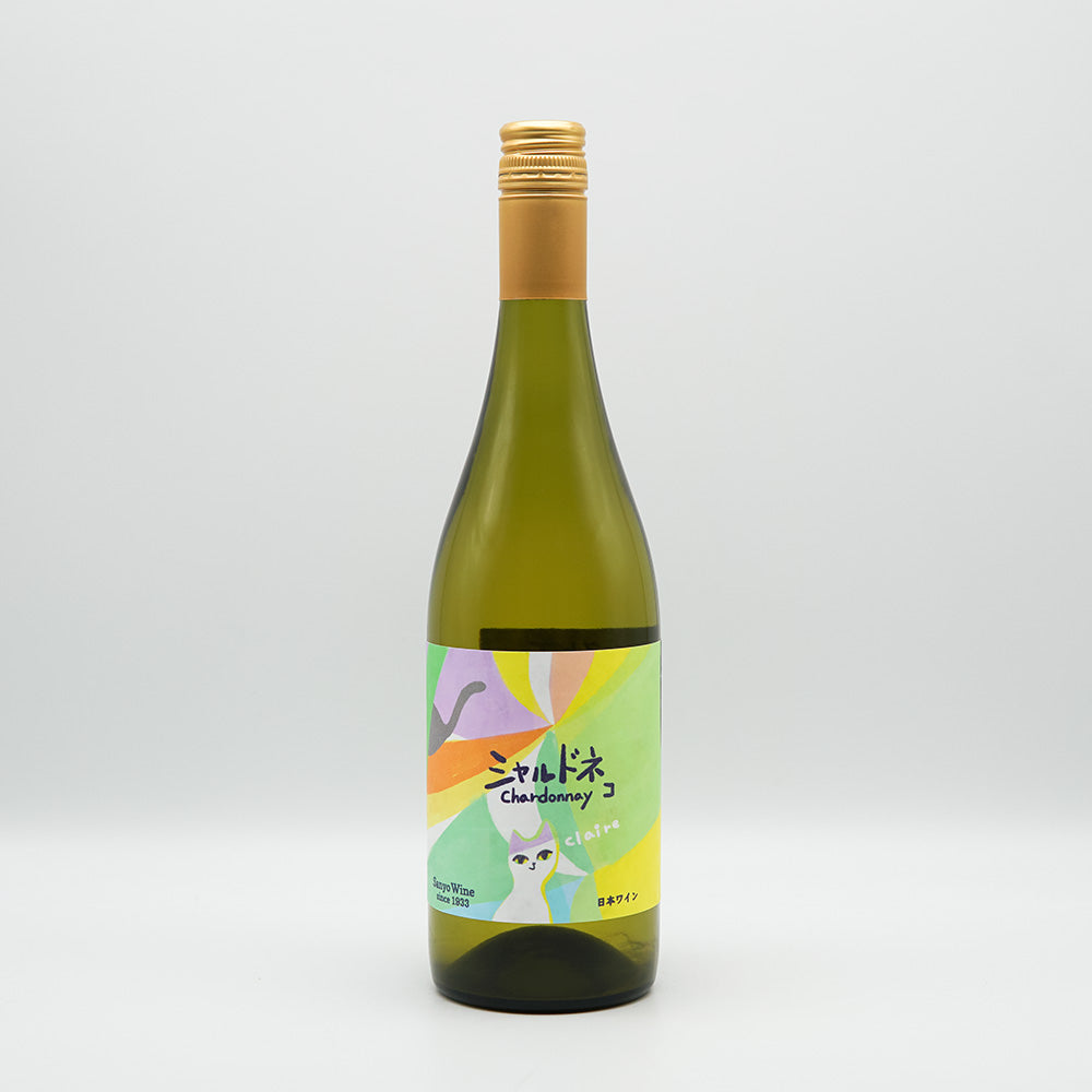 三養醸造(さんようじょうぞう) シャルドネコ クレア 750ml