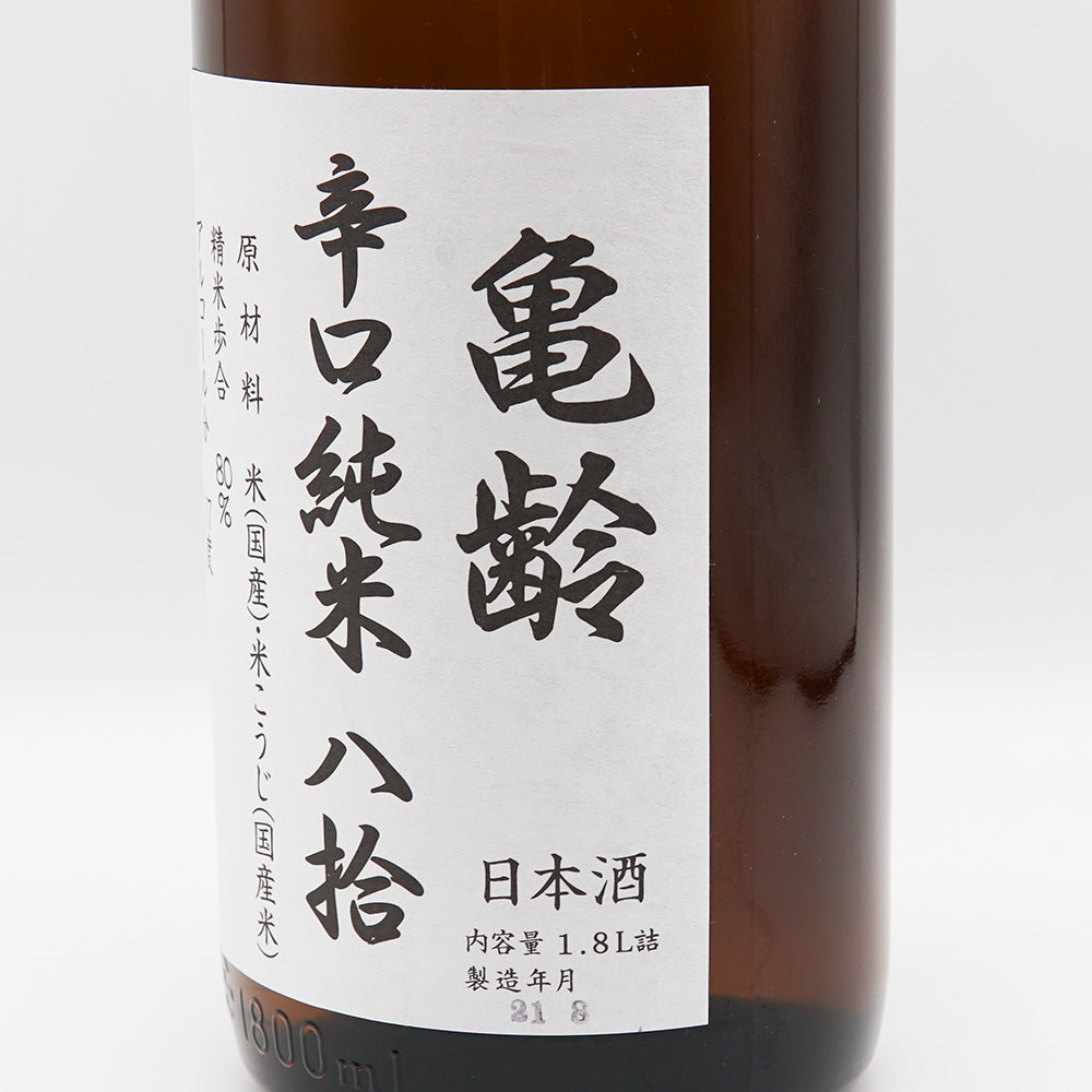 冷蔵管理品】亀齢 純米酒 1800ml クール便）【亀齢】純米92 無濾過生