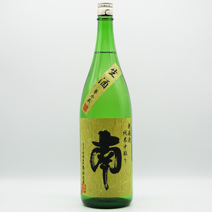 South (Minami) Junmai Nakadori Unpasteurized Sake 720ml/1800ml [Cool delivery required]
