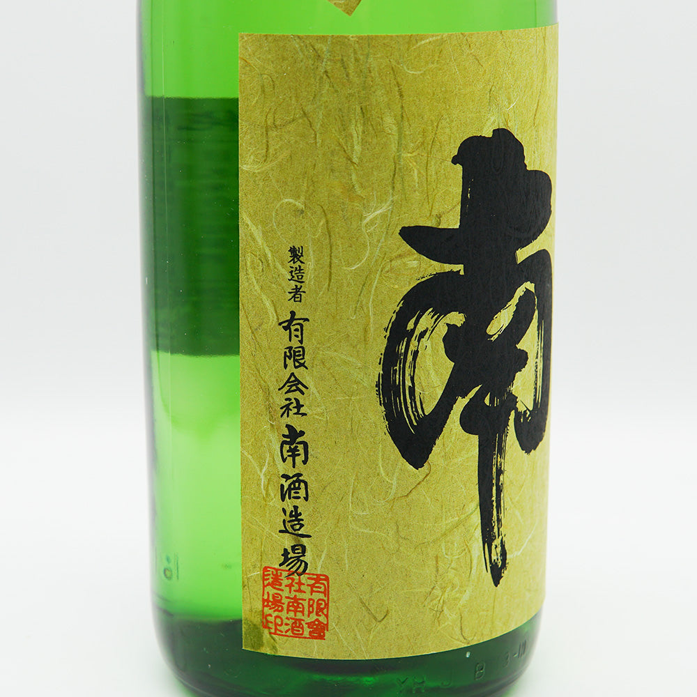 South (Minami) Junmai Nakadori Unpasteurized Sake 720ml/1800ml [Cool delivery required]
