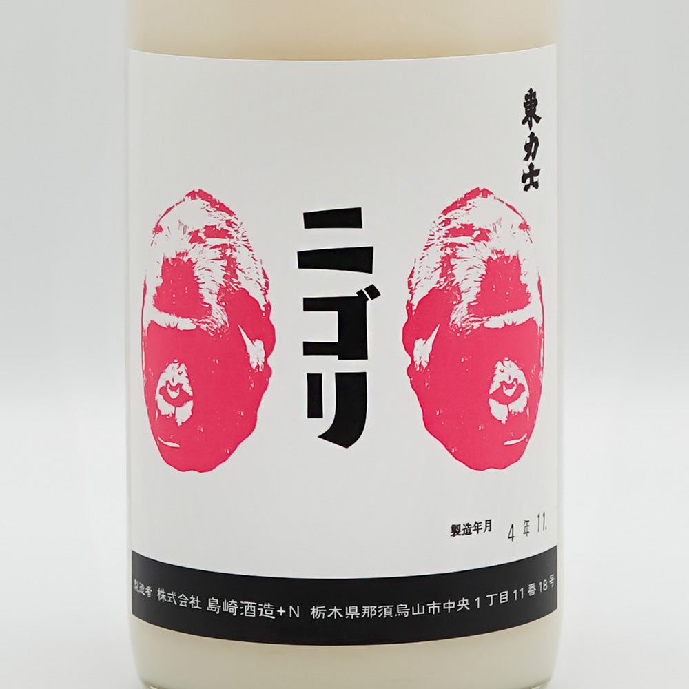 Azuma Rikishi Nigori Sake Active Raw Sake 720ml | Isobe Sake Shop