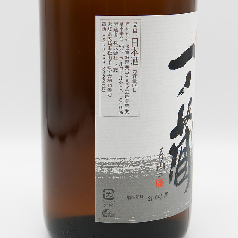Ichinokura special pure rice super dry 1800ml
