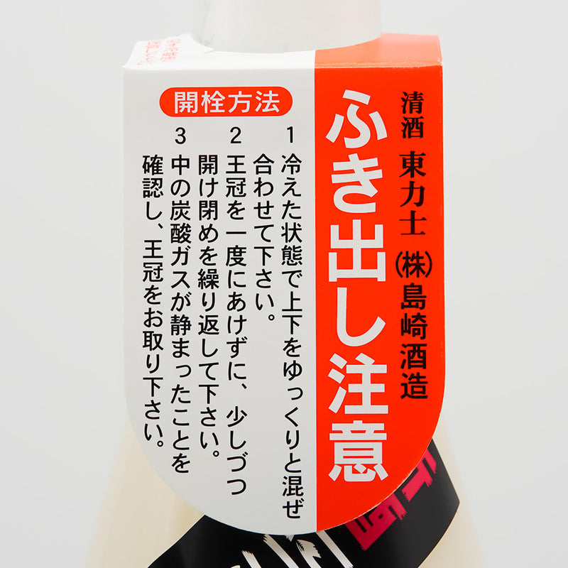 Azuma Rikishi Nigori Sake Active Raw Sake 720ml [Cool delivery required]